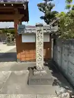 久安寺のその他建物