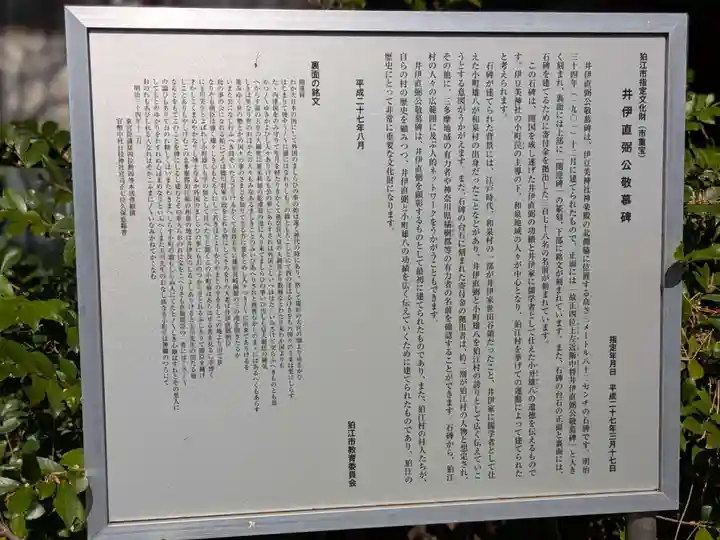 伊豆美神社(東京都)