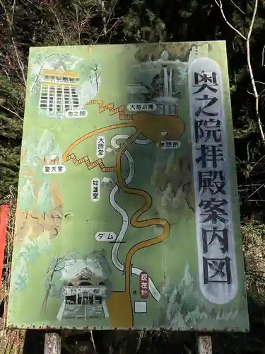 出流山満願寺奥之院(栃木県)