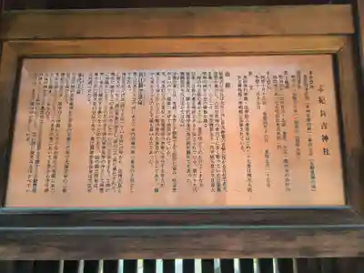 志紀長吉神社(大阪府)