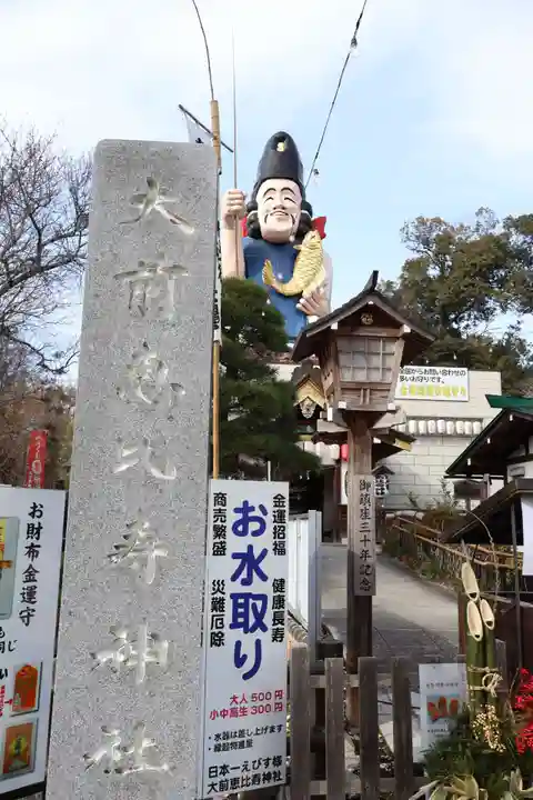 大前神社(栃木県)