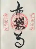 忉利天上寺(兵庫県)