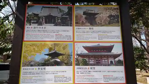 鑁阿寺のその他建物