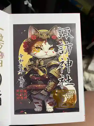 柏諏訪神社(千葉県)