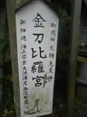 海南神社のその他建物