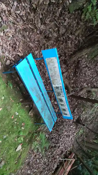 岩屋神社のその他建物