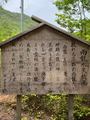 大成龍神社(広島県)