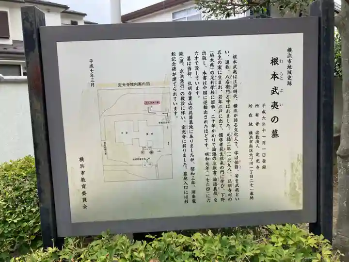 定光寺のその他建物