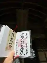 宇奈己呂和気神社(福島県)