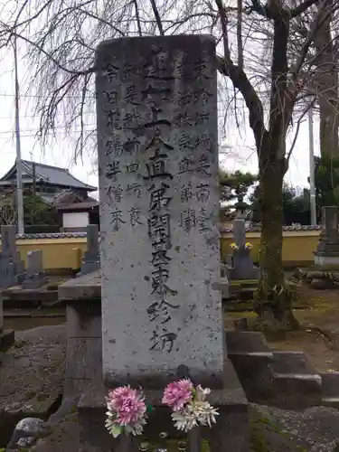 東珍寺(福井県)