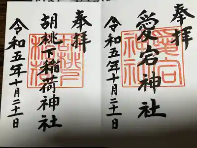 金刀毘羅神社で頂く事ができます
