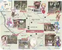 命の神様の授与品その他