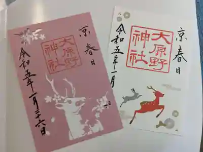 書き置きで2体頂きました。切り絵の方は季節毎のがありました。