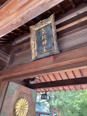 氣比神宮(福井県)