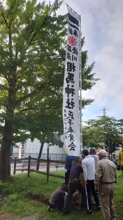 相馬神社(北海道)