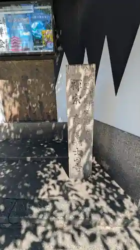 吉祥寺(大阪府)