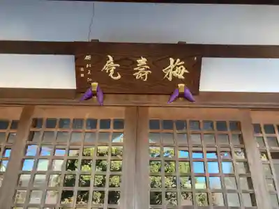 総持寺のその他建物