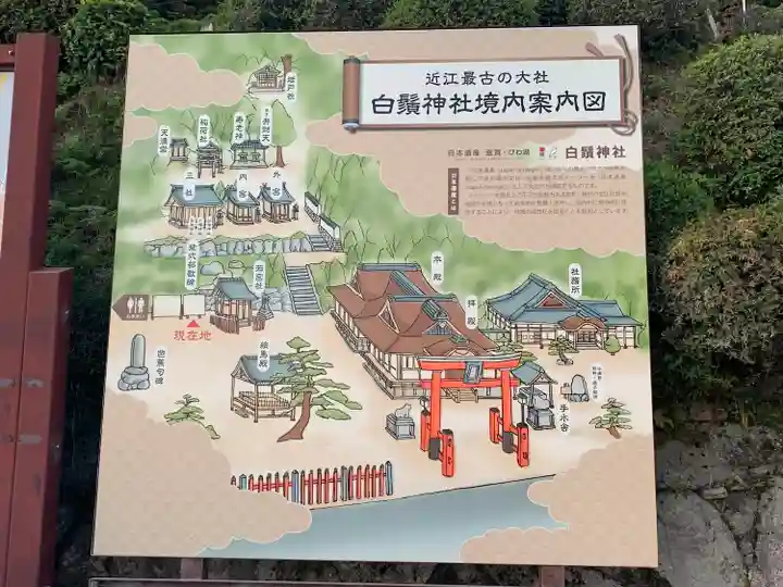 白鬚神社のその他建物