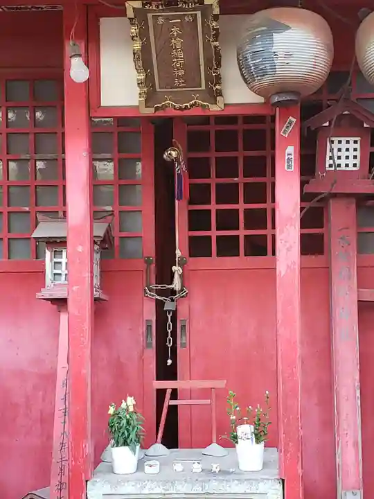 一本槍稲荷神社の本殿・本堂