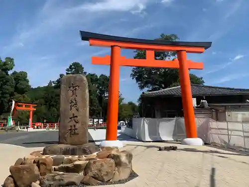 賀茂別雷神社（上賀茂神社）の鳥居