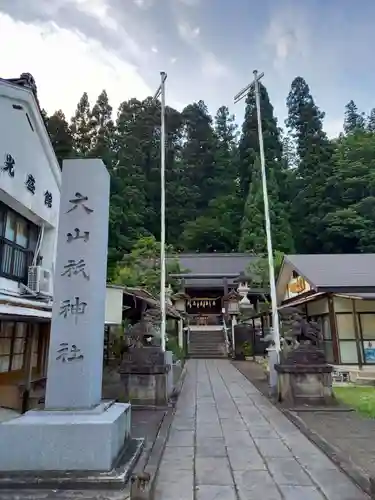 大山祇神社(福島県)