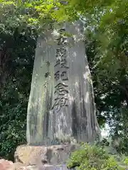 手力雄神社(岐阜県)