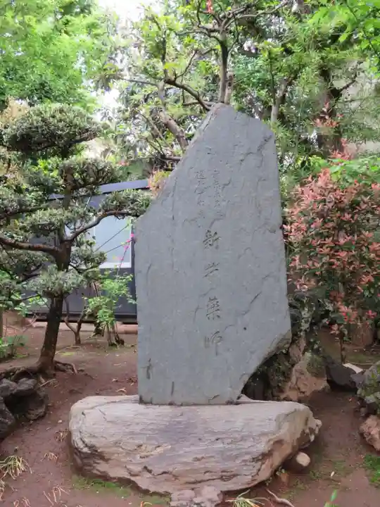 新井薬師(梅照院)のその他建物