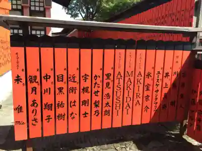車折神社のその他建物