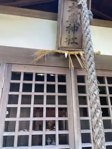 大歳神社(兵庫県)