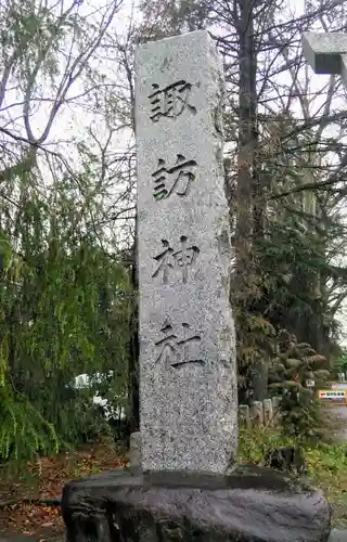 諏訪神社のその他建物
