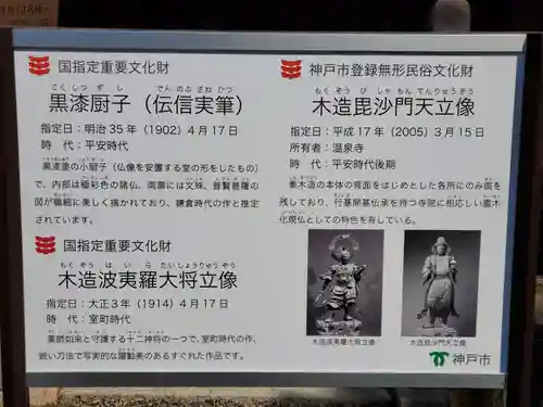 温泉寺のその他建物
