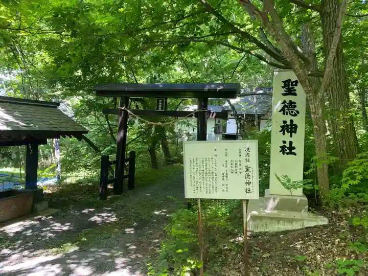 士別神社(北海道)