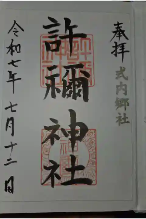 書き置き