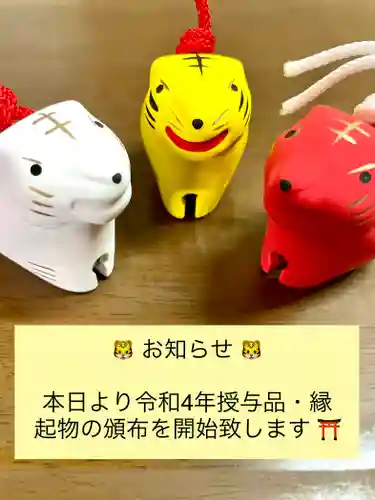 伊達神社(北海道)