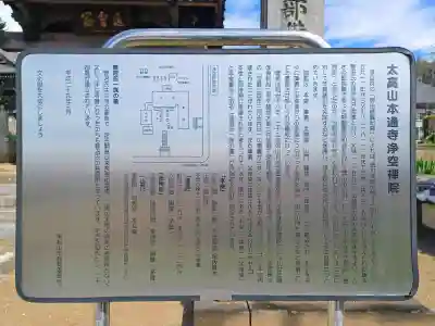 淨空院の{uncategorized: "未分類", other: "その他", undefined: "問題あり", building: "その他建物", grave: "お墓", sacred_gate: "鳥居", guardian: "狛犬", statue: "像", buddha: "仏像", history: "歴史", nature: "自然", garden: "庭園", animal: "動物", pagoda: "塔", temizu: "手水舎", mountain_gate: "山門・神門", sanctuary: "本殿・本堂", subordinate: "末社・摂社", art: "芸術", scenery: "景色", jizo: "地蔵", ema: "絵馬", goshuin: "御朱印", omikuji: "おみくじ", items: "授与品その他", amulet: "お守り", goshuincho: "御朱印帳", eats: "食事", festival: "お祭り", votive_dance: "神楽", shichigosan: "七五三参", wedding: "結婚式", experience: "体験その他", initially: "初詣", around: "周辺", anti_infection: "感染症対策"}