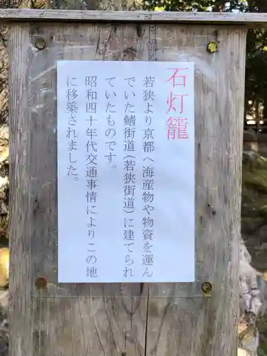 若狭姫神社（若狭彦神社下社）(福井県)