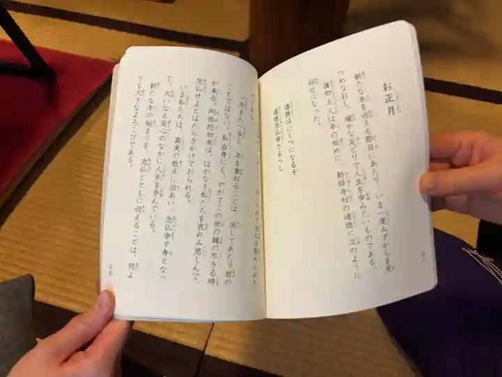 當光寺(東京都)