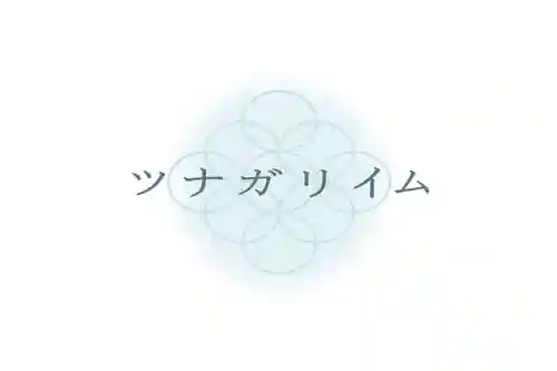 法源寺のその他建物