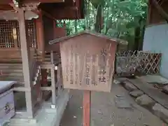 西宮神社の歴史