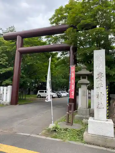 豊平神社の鳥居