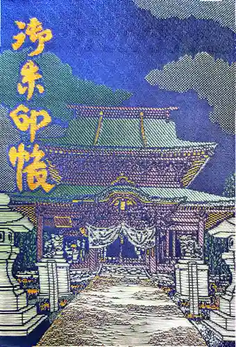 弘安寺(福島県)