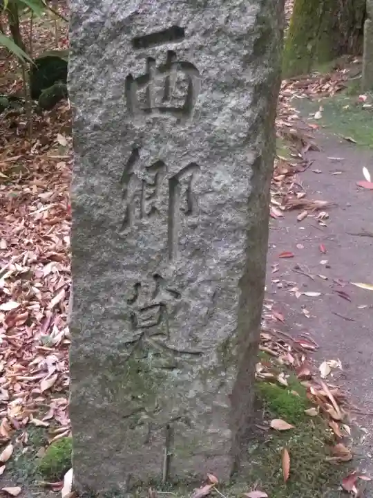 東慶寺のその他建物