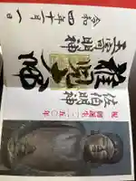 善通寺の御朱印