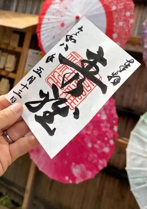 主乃雅神社の御朱印