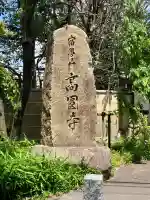 高円寺(東京都)
