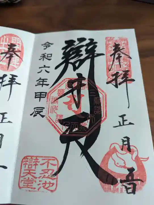 上野大佛(東京都)