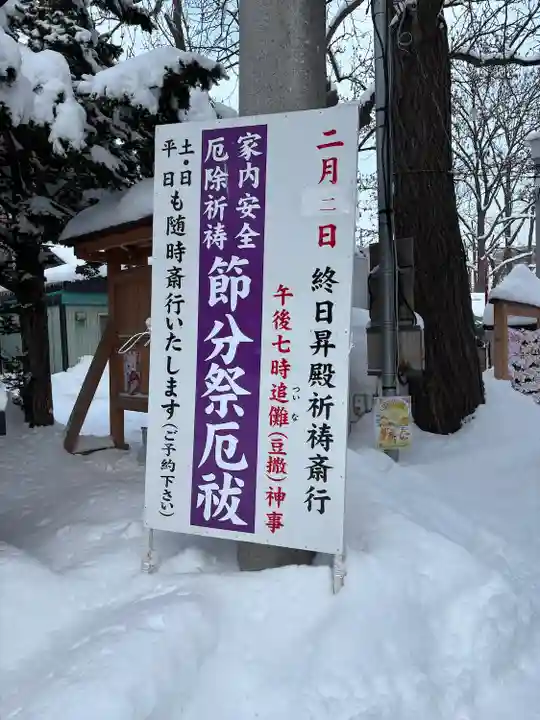 札幌諏訪神社のお祭り