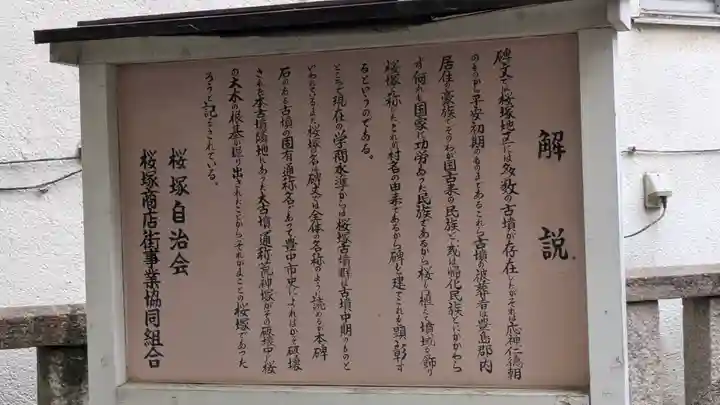 行基地蔵菩薩堂(大阪府)