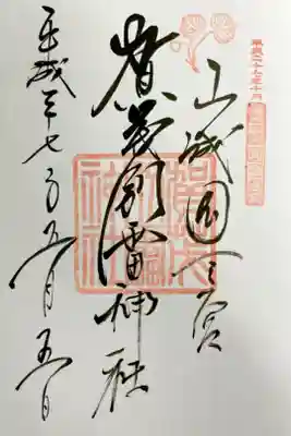 直書きで頂きました