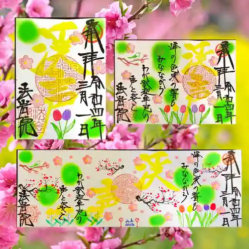 法岩院(千葉県)